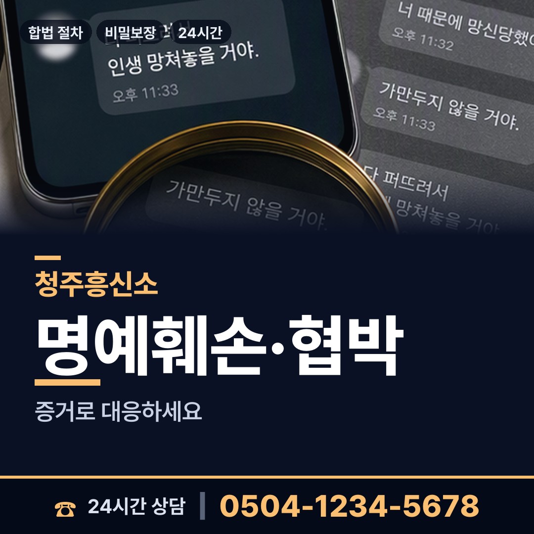 청주 운천.신봉동 옛친구찾기 상담 안내